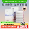 十月结晶一次性内裤月子纯棉10条