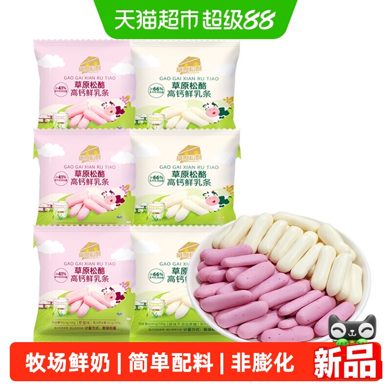 松酪高钙烤奶条原味草莓味6袋图片