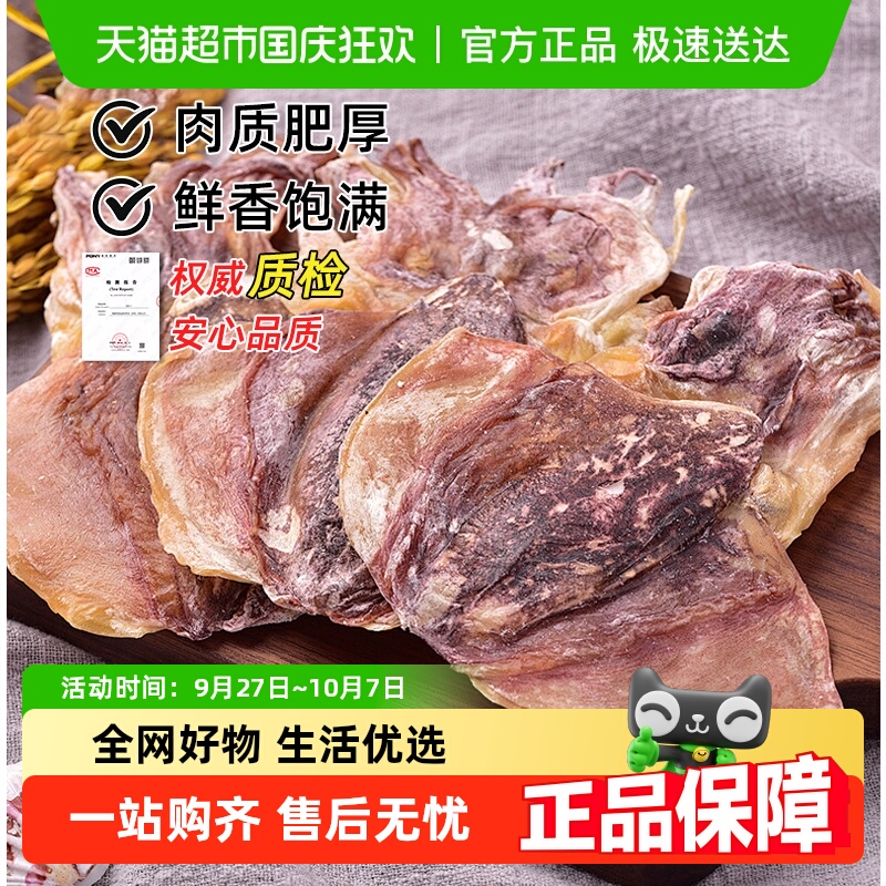 倾海之宴淡晒墨鱼干干货