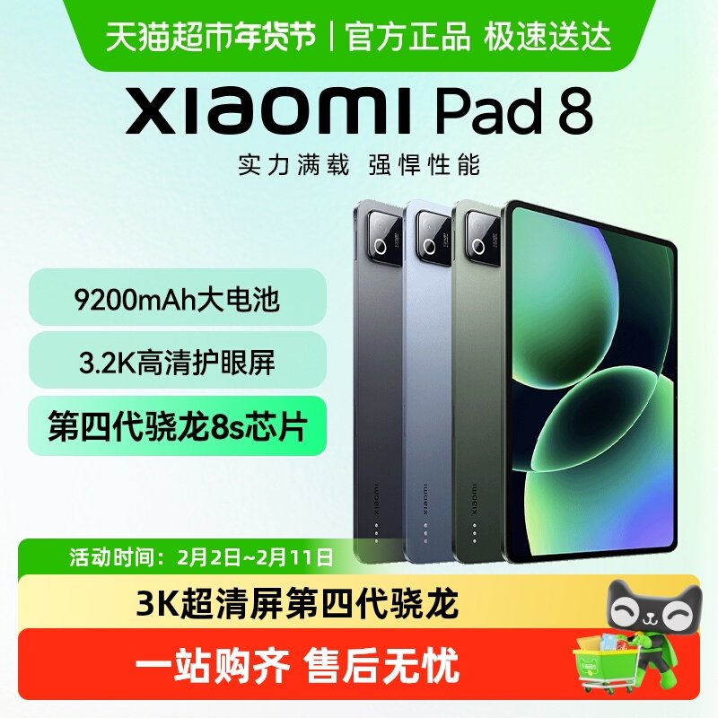 小米平板XiaomiPad811.2英寸3.2K超清屏第四代骁龙