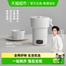 olayks0.6升电热水壶恒温便捷316不锈钢折叠式 电热水壶旅行便携