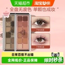 3CE十二色眼影盘水泥盘日常妆送女友节日礼物 下拉详情更优惠