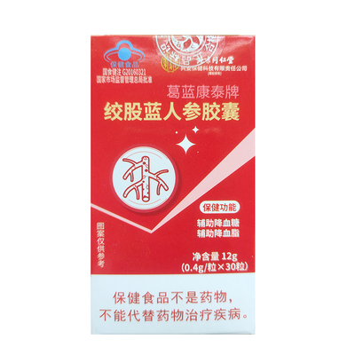 北京同仁堂银杏叶胶囊旗舰店辅助中老年人红曲降血脂血压官方正品