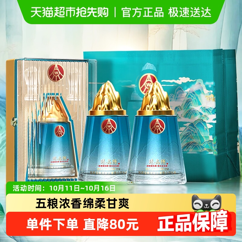 五粮液股份臻品陈酒佳品浓香型白酒52度 500mL*2瓶礼盒装含礼袋