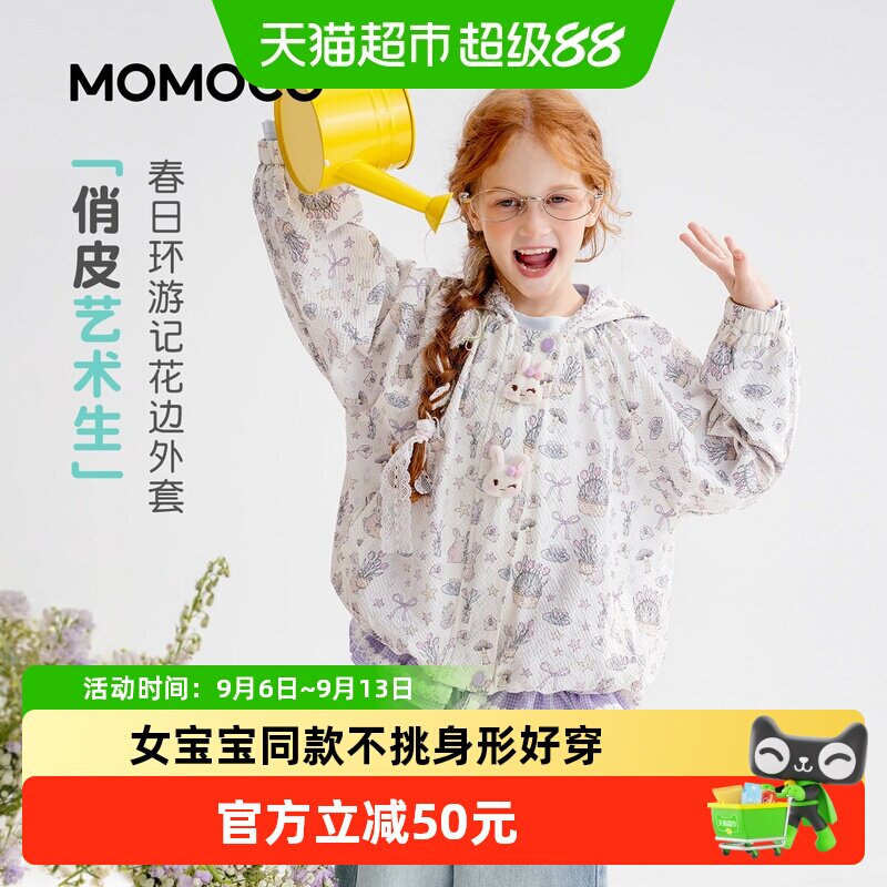 MOMOCO/玛米玛卡女童时尚外套图片