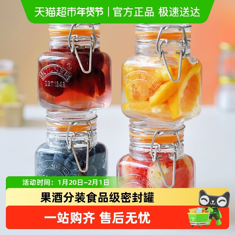 英国kilner迷你泡酒罐小玻璃瓶子果酒瓶密封罐自制果酒分装食品级,餐饮具,瓶/罐,淘宝优惠券,粉丝福利购,淘宝优惠卷