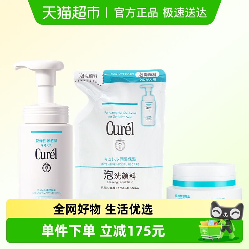 Curel/珂润保湿面霜