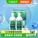 爱尔康隐形眼镜软镜护理液第三代恒润420ml 美瞳月抛清洁 2保湿