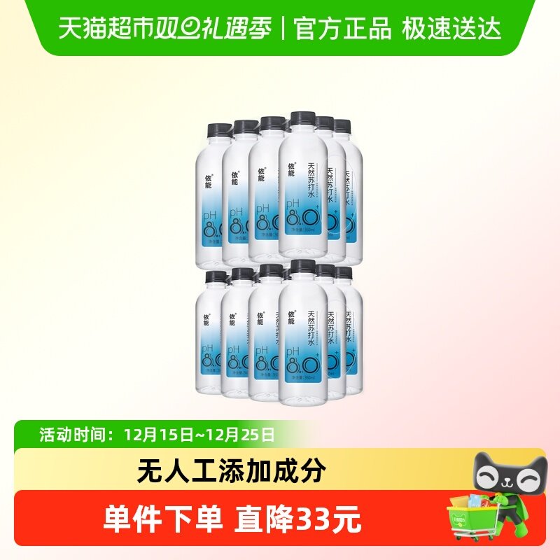 依能天然苏打水360ml×24瓶