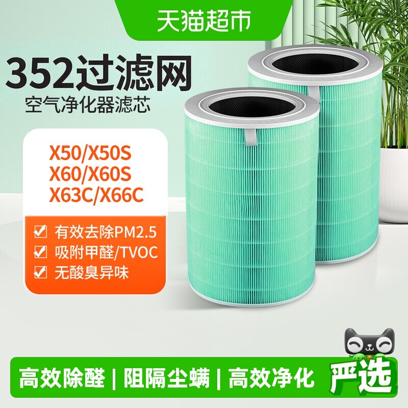 适配352空气净化器滤芯图片