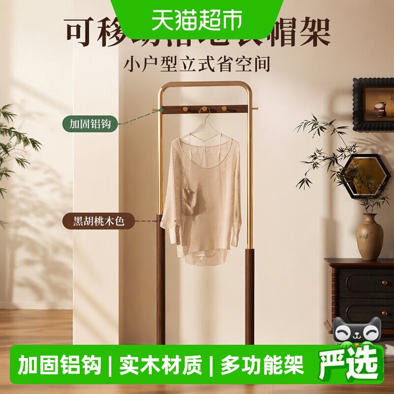 稳纳轻奢可移动衣帽架节省空间图片