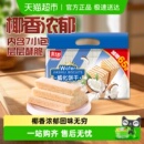 嘉士利威化饼干椰子味夹心休闲儿童零食网红早餐代餐特产小吃