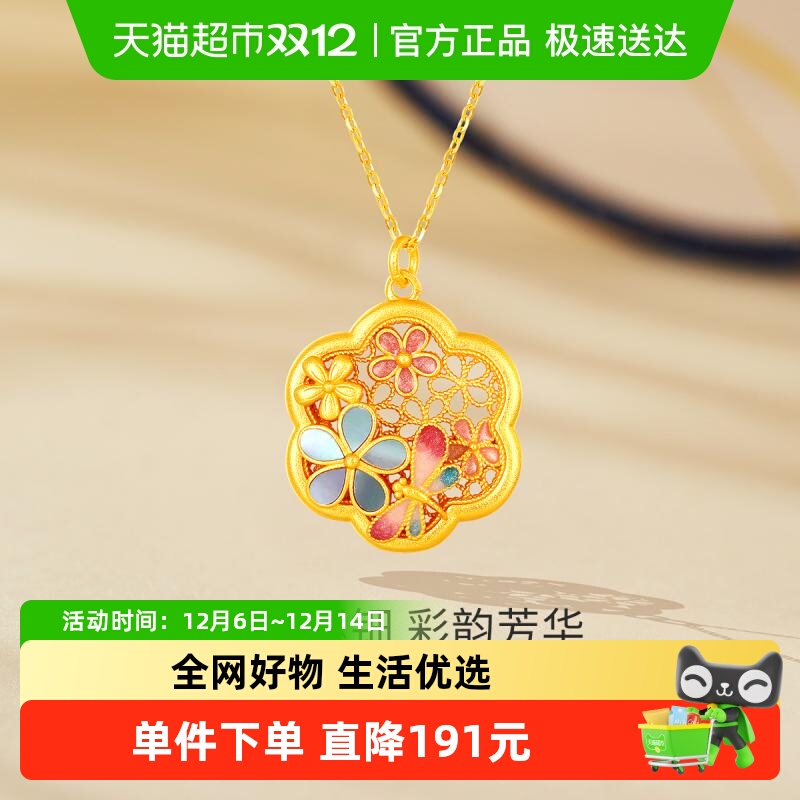 梦金园螺钿花窗小桃花银吊坠