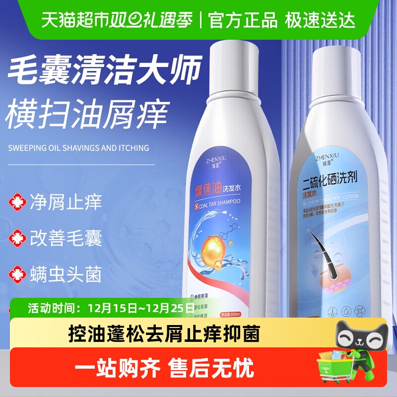 二硫化硒洗发水脂溢性皮炎面部