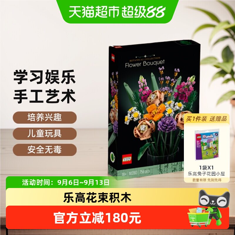 LEGO/乐高花束10280拼搭积木玩具图片
