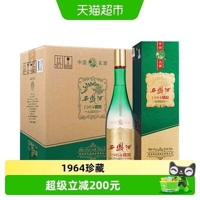 西凤1964珍藏版古法酿造55度白酒