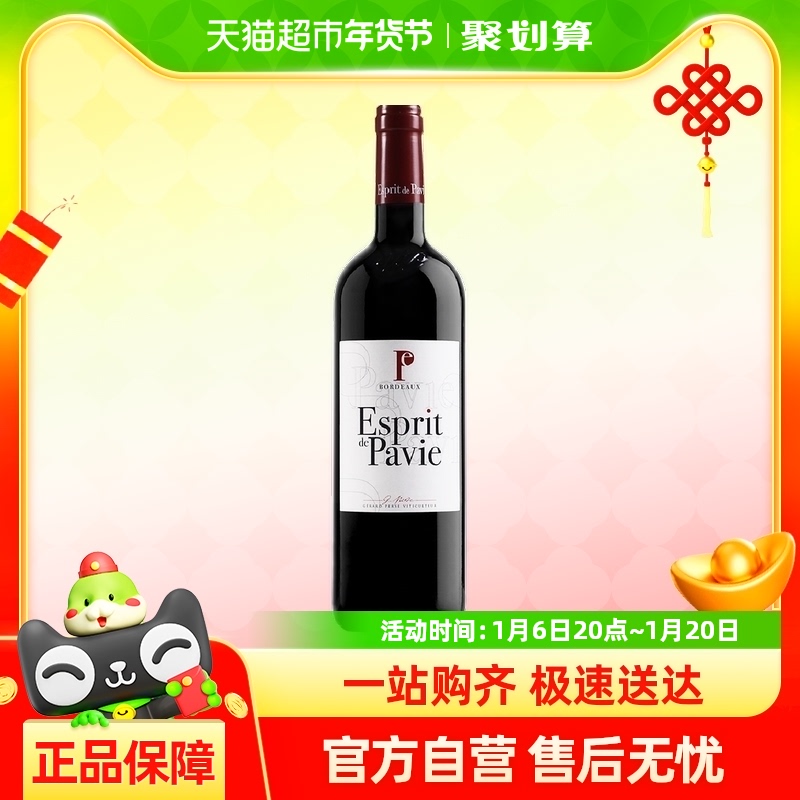 柏菲精神法国圣埃美隆特级园干红葡萄酒赤霞珠干红葡萄酒Pavie