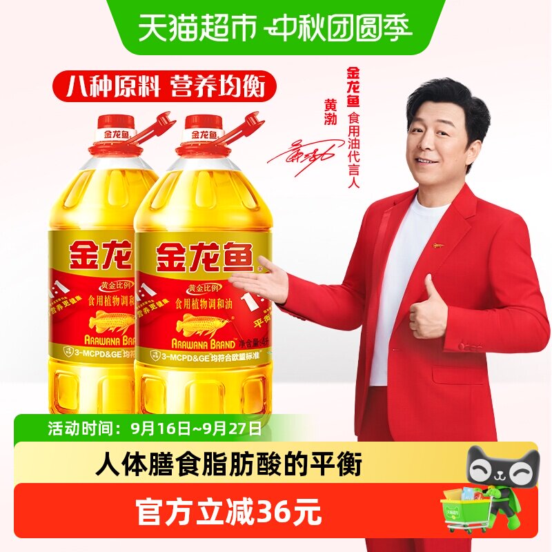 金龙鱼黄金比例植物调和油图片