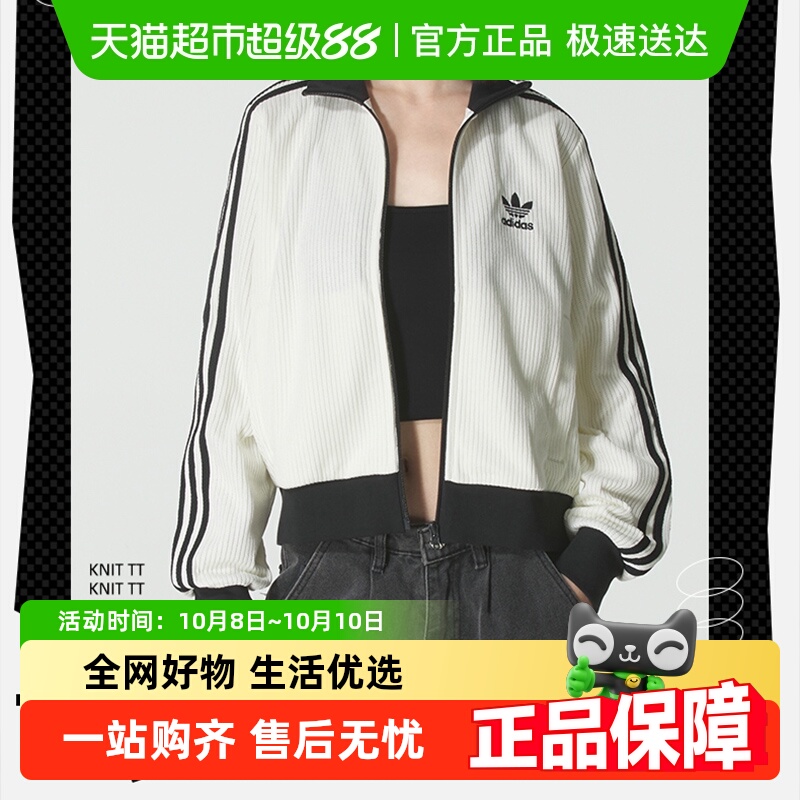 阿迪达斯时尚保暖夹克外套