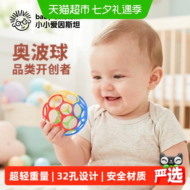 小小爱因斯坦婴儿曼哈顿手抓球