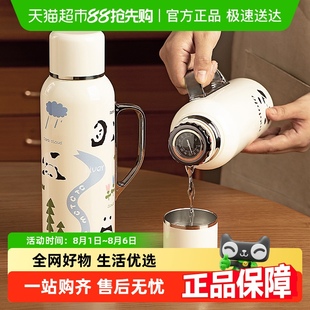 摩登主妇mototo熊猫不锈钢保温壶办公室暖壶水瓶焖茶壶家用热水壶
