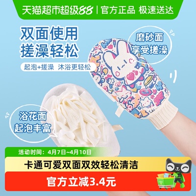 云蕾双面双效搓澡巾手套1只装