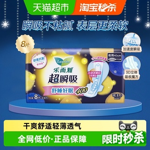 花王乐而雅卫生巾超瞬吸超特长防侧漏护翼型夜用姨妈巾40cm