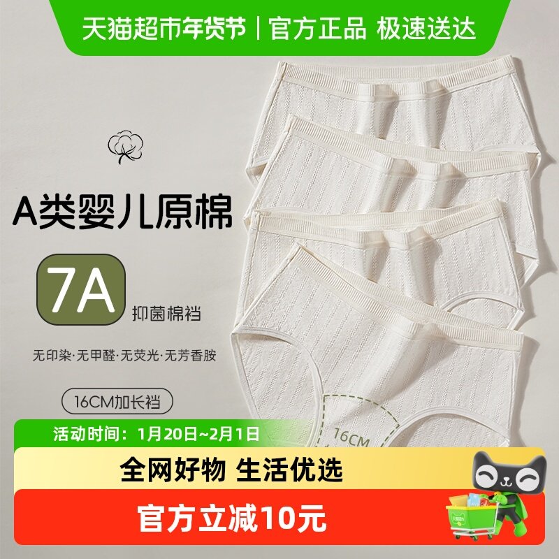 顶瓜瓜纯棉内裤女士2025薄款全棉抗菌底裤少女生无痕大码短裤中腰,女士内衣/男士内衣/家居服,女三角裤,淘宝优惠券,粉丝福利购,淘宝优惠卷