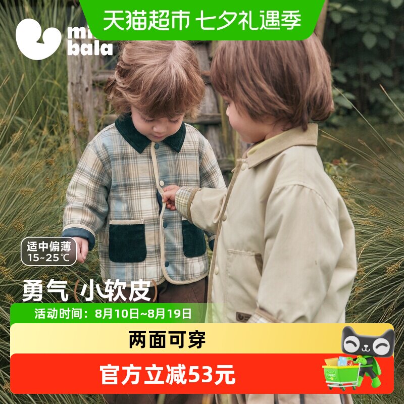 MiniBala迷你男女童外套