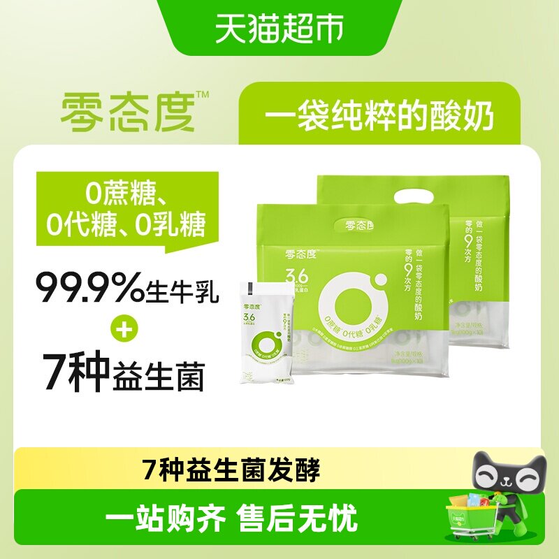零态度三零酸奶口感浓郁全新升级图片
