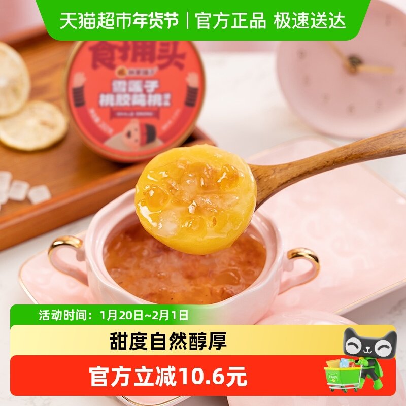 【礼盒】林家铺子雪莲子桃胶炖桃水果罐头260g*5碗秋冬滋补送礼,水产肉类/新鲜蔬果/熟食,水果罐头,淘宝优惠券,粉丝福利购,淘宝优惠卷