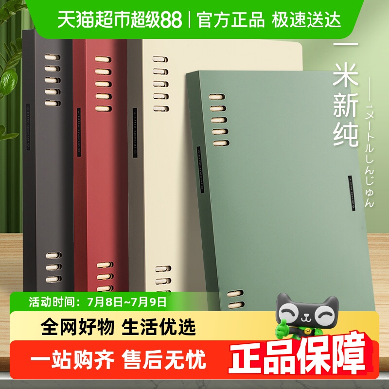 国誉一米新纯B5A5复古活页笔记本