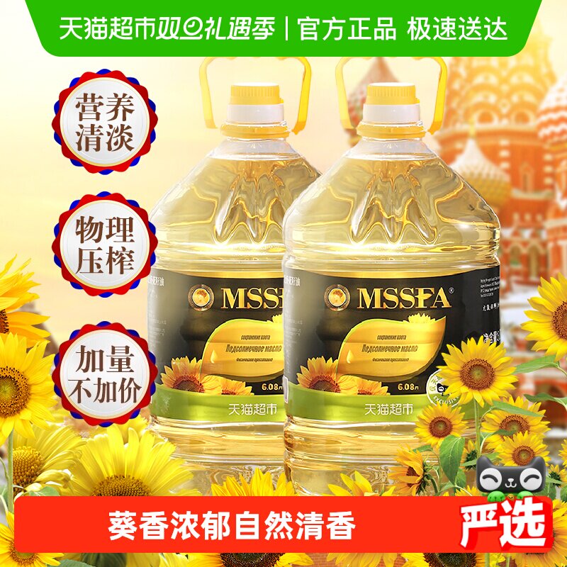 名仕葵花籽油6.08L*2桶一级压榨