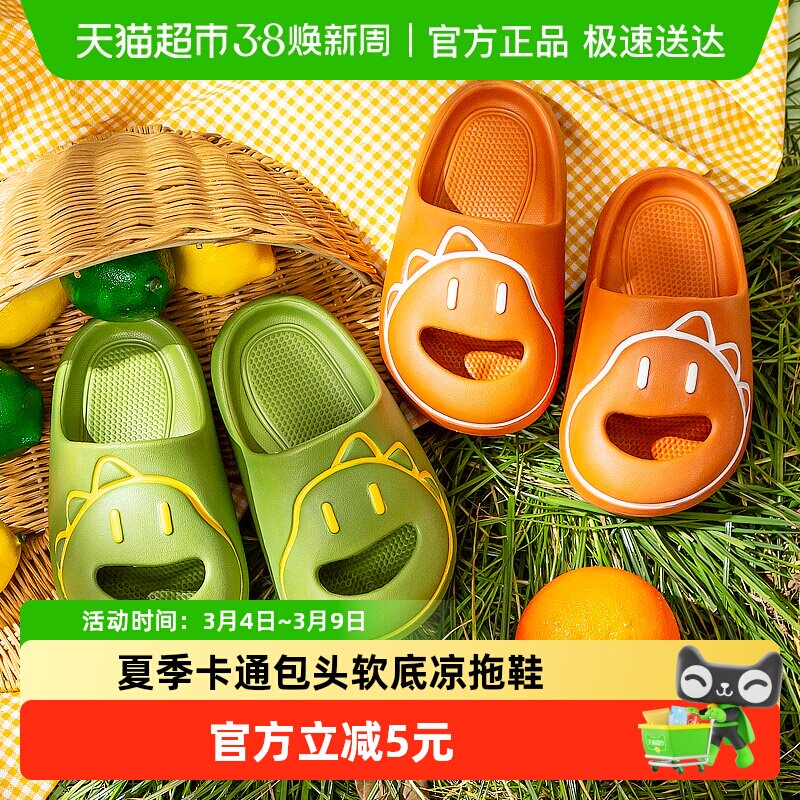 恐龙拖鞋儿童室内防滑静音男童女童夏宝宝家居家用可爱包头凉拖鞋
