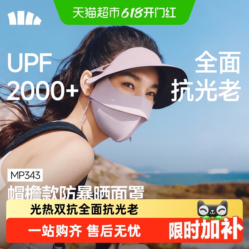 BENEUNDER不蹭口红凉感脸基尼