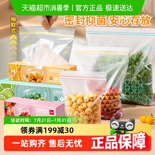 便携食品级保鲜袋零食密封袋冰箱收纳 得力抑菌自封袋抗菌透明分装