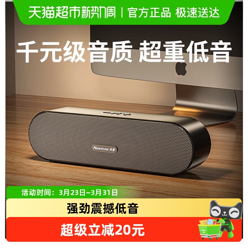 纽曼电脑音响家用桌面台式机超重低音炮笔记本多媒体迷你有线音箱