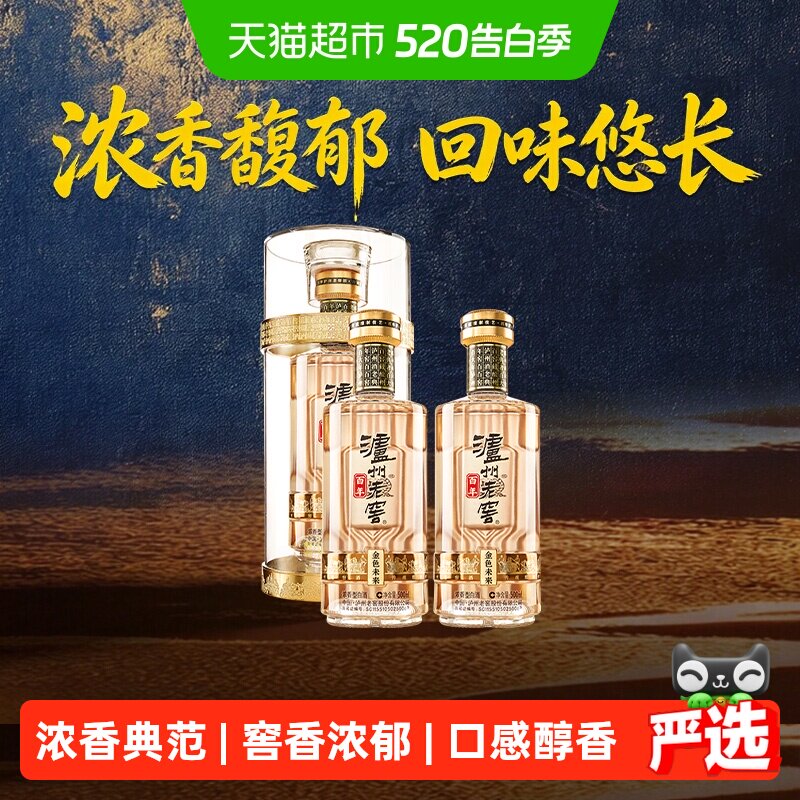 泸州老窖百年窖龄酒金色未来52度500ml浓香型高档白酒送礼婚宴