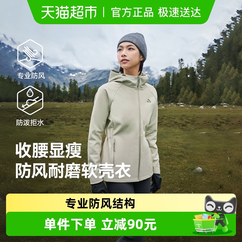 伯希和户外收腰防泼水软壳衣