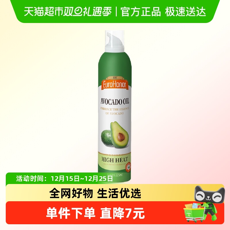 欧诺牛油果油喷雾油225ml×1瓶