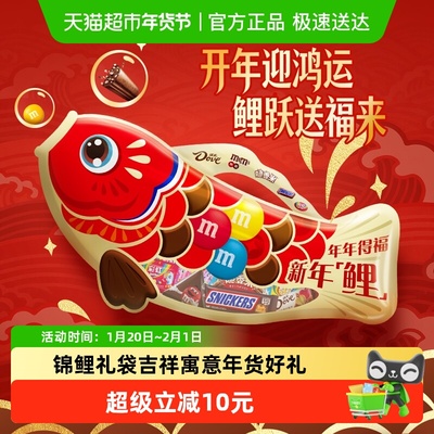 德芙锦鲤巧克力零食礼袋259gx1袋