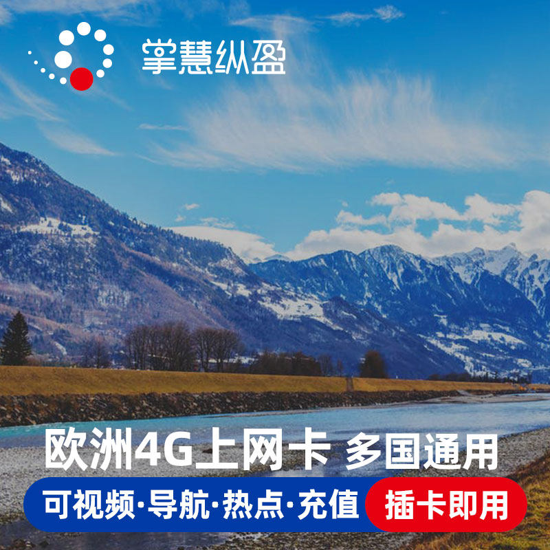 4G高速上网支持机场自提全境覆盖赠送卡针