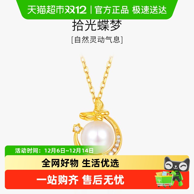 梦金园小清新蝴蝶星星纯银项链