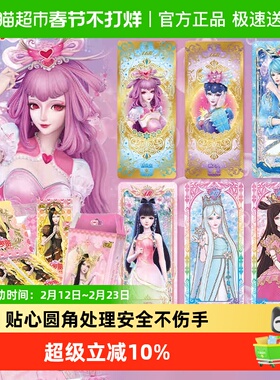 卡游叶罗丽卡片灵犀晶钻初心典藏卡特典包BP小卡正版收藏卡牌全套