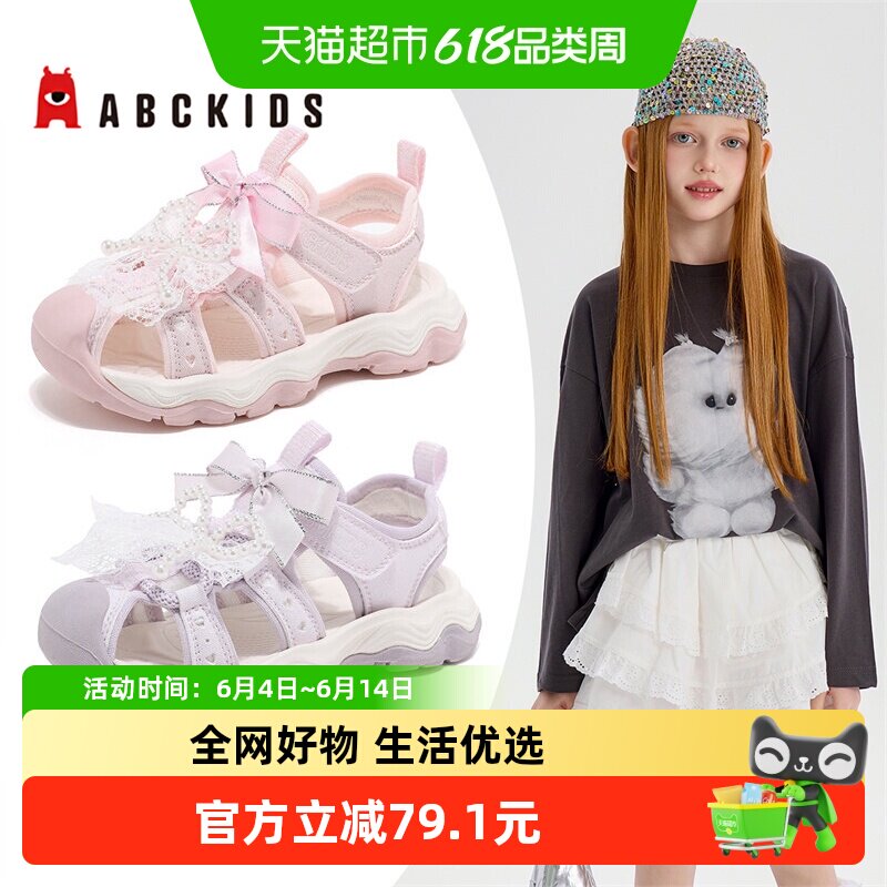 Abckids女童鞋子儿童公主溯溪凉鞋夏季洋气女宝包头运动透气薄款