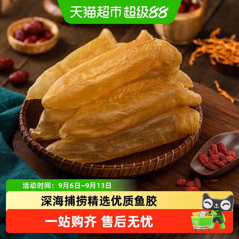 北海印象陈年深海花胶胶质丰富图片