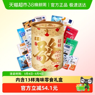 水一方海味即食年货礼盒1070g大连特产鱼片鱿鱼小吃零食