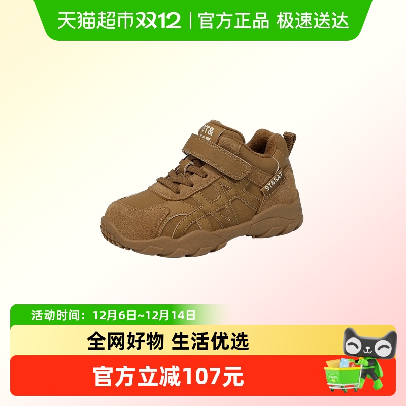 St&Sat/星期六棉鞋加绒运动鞋