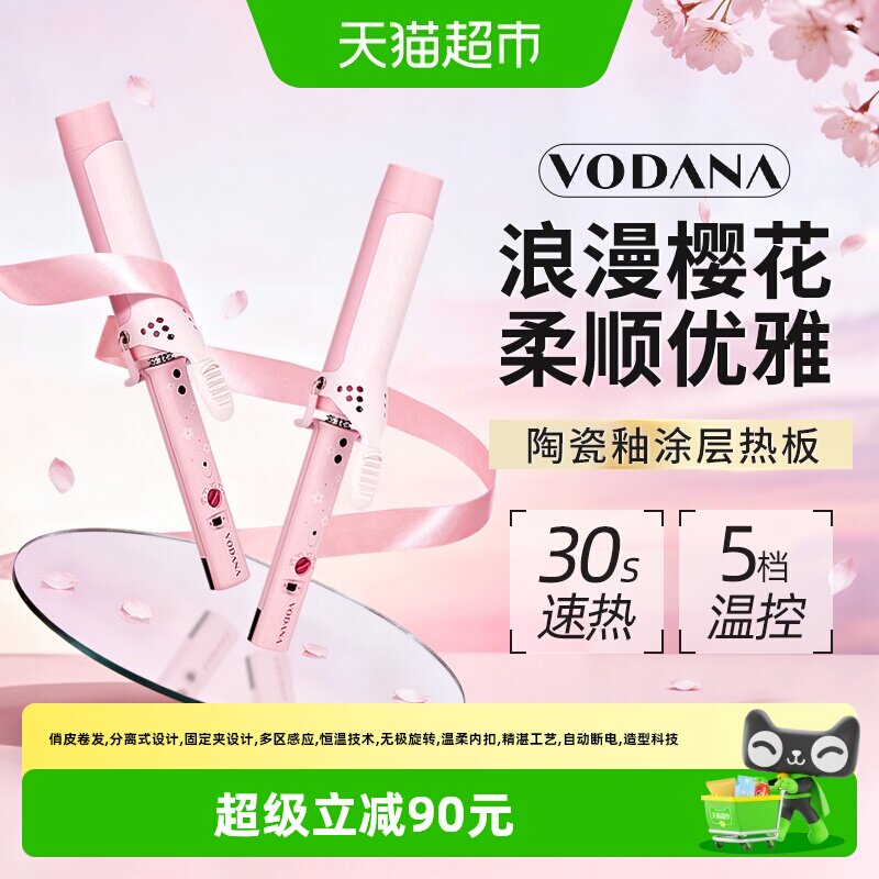 韩国VODANA卷发棒蓬松大波浪陶瓷护发卷发器持久定型樱花粉36mm