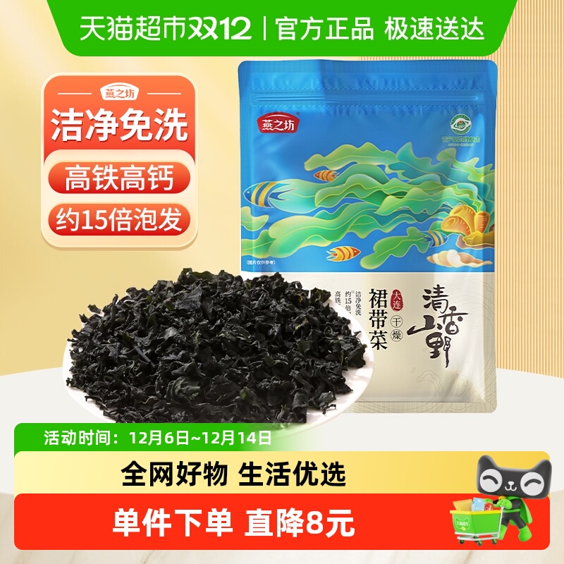 ֮ȹ100gɺϺƤúȹС 21.9Ԫ